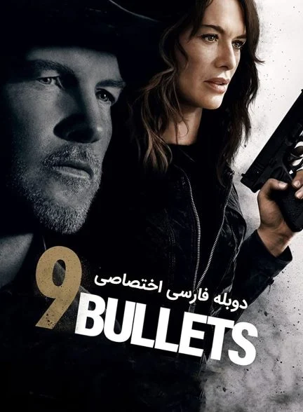 فیلم 9 گلوله-9 bullets