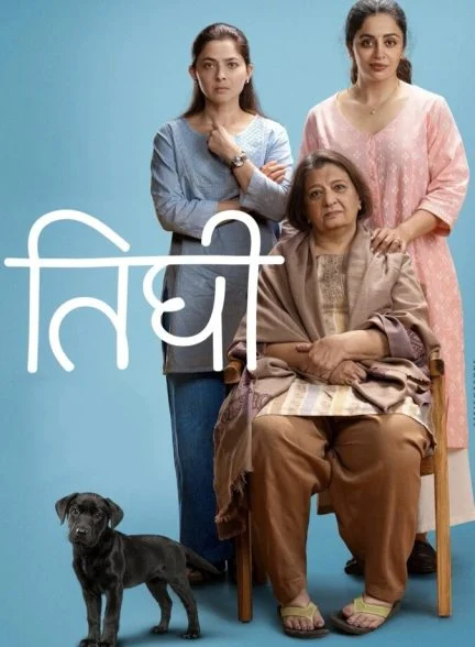 فیلم تیگی-tighee