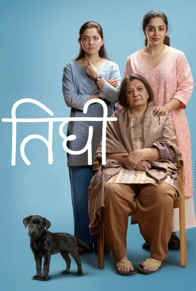 فیلم تیگی-tighee