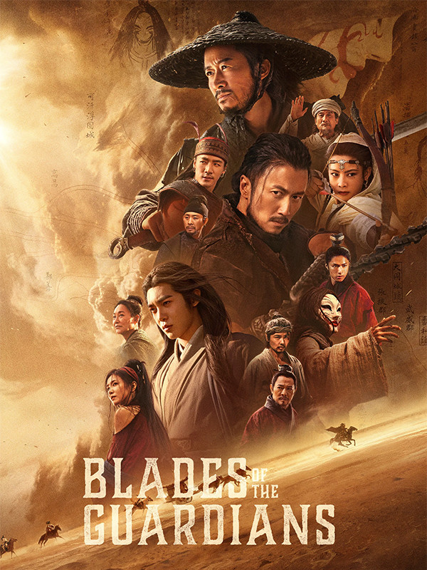 فیلم شمشیرهای نگهبانان-blades of the guardians