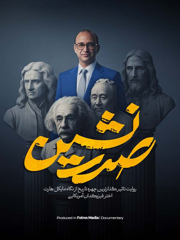 فیلم صدرنشین