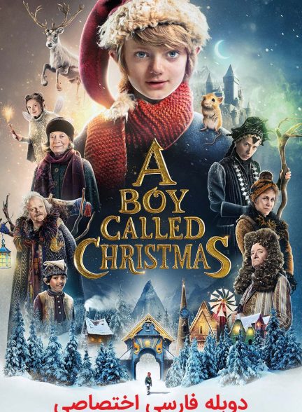 فیلم پسری به نام کریسمس-a boy called christmas