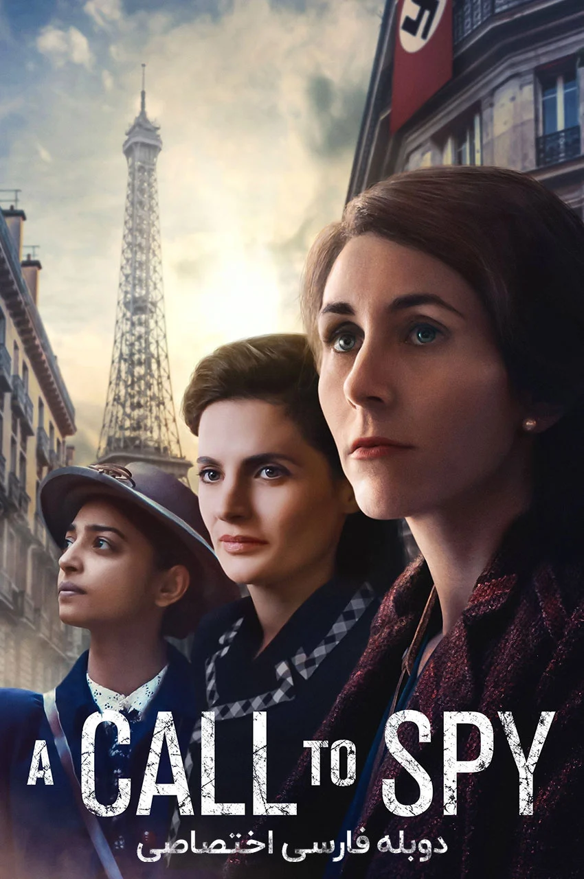 فیلم یک تماس با جاسوس-a call to spy