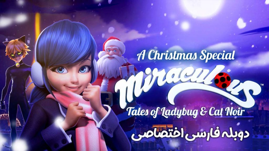 سریال ماجراجویی در پاریس ویژه کریسمس-miraculous: tales of ladybug & cat noir – santa claws