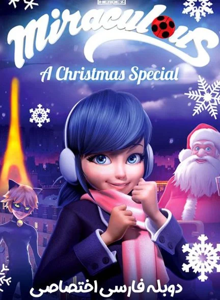 سریال ماجراجویی در پاریس ویژه کریسمس-miraculous: tales of ladybug & cat noir – santa claws