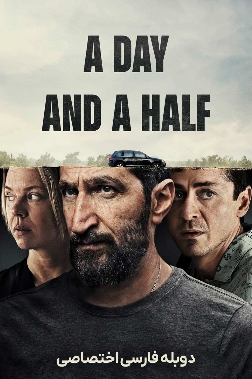 فیلم یک روز و نیم-a day and a half