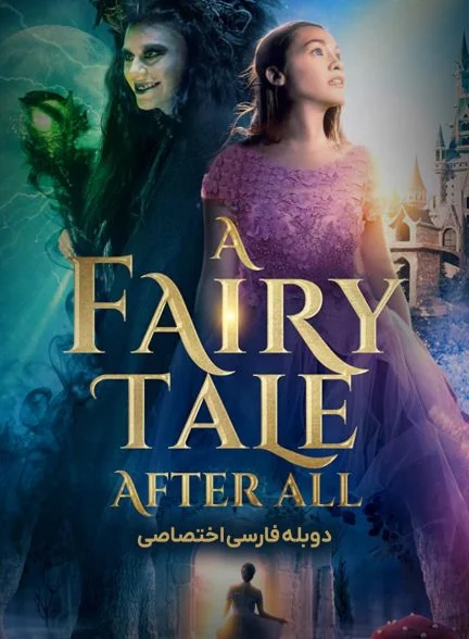 فیلم یک افسانه پریان دیگر-a fairy tale after all