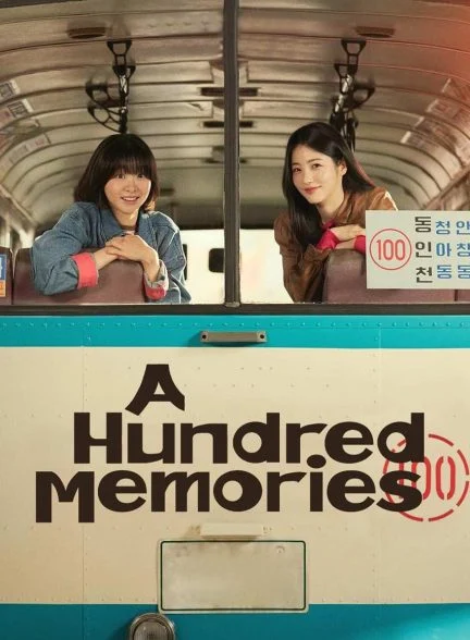 سریال صد خاطره-a hundred memories