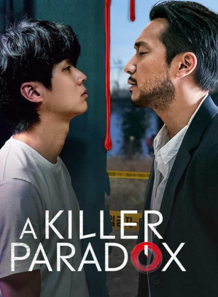 سریال پارادوکس قاتل-a killer paradox