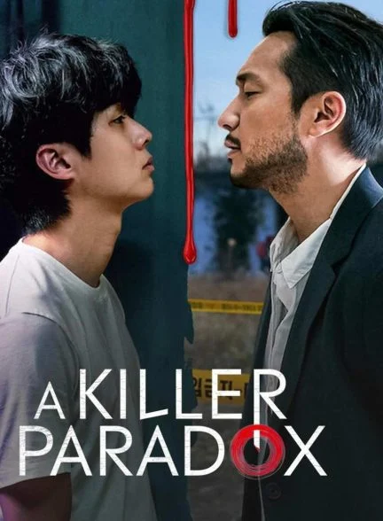 سریال پارادوکس قاتل-A Killer Paradox