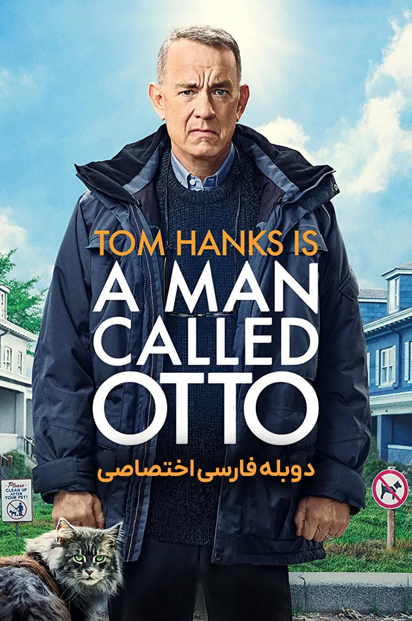 فیلم مردی به نام اوتو A Man Called Otto با تام هنکس و نمای کلیسا