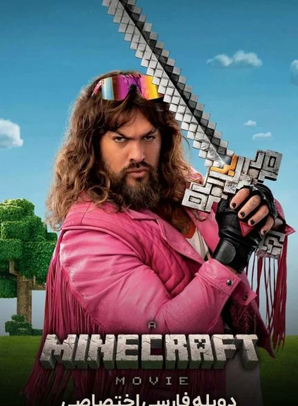 فیلم ماینکرفت-a minecraft movie
