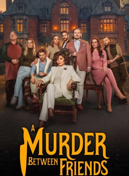 فیلم قتل در میان دوستان-a murder between friends