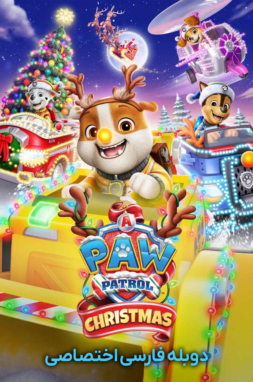 فیلم کریسمس با سگ های نگهبان-a paw patrol christmas