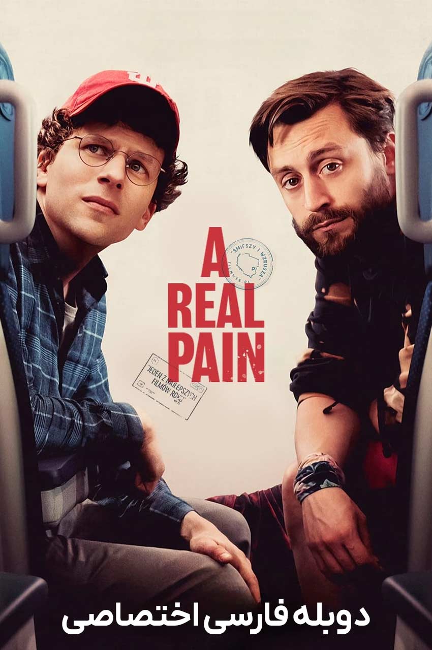 فیلم یک درد واقعی-a real pain