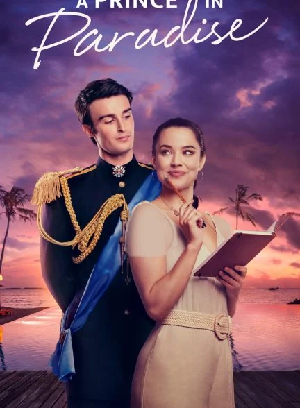 فیلم شاهزاده ای در بهشت-a royal in paradise