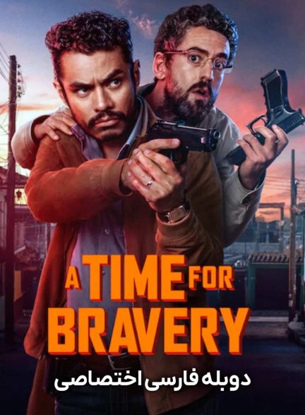 سریال وقت شجاعت-a time for bravery