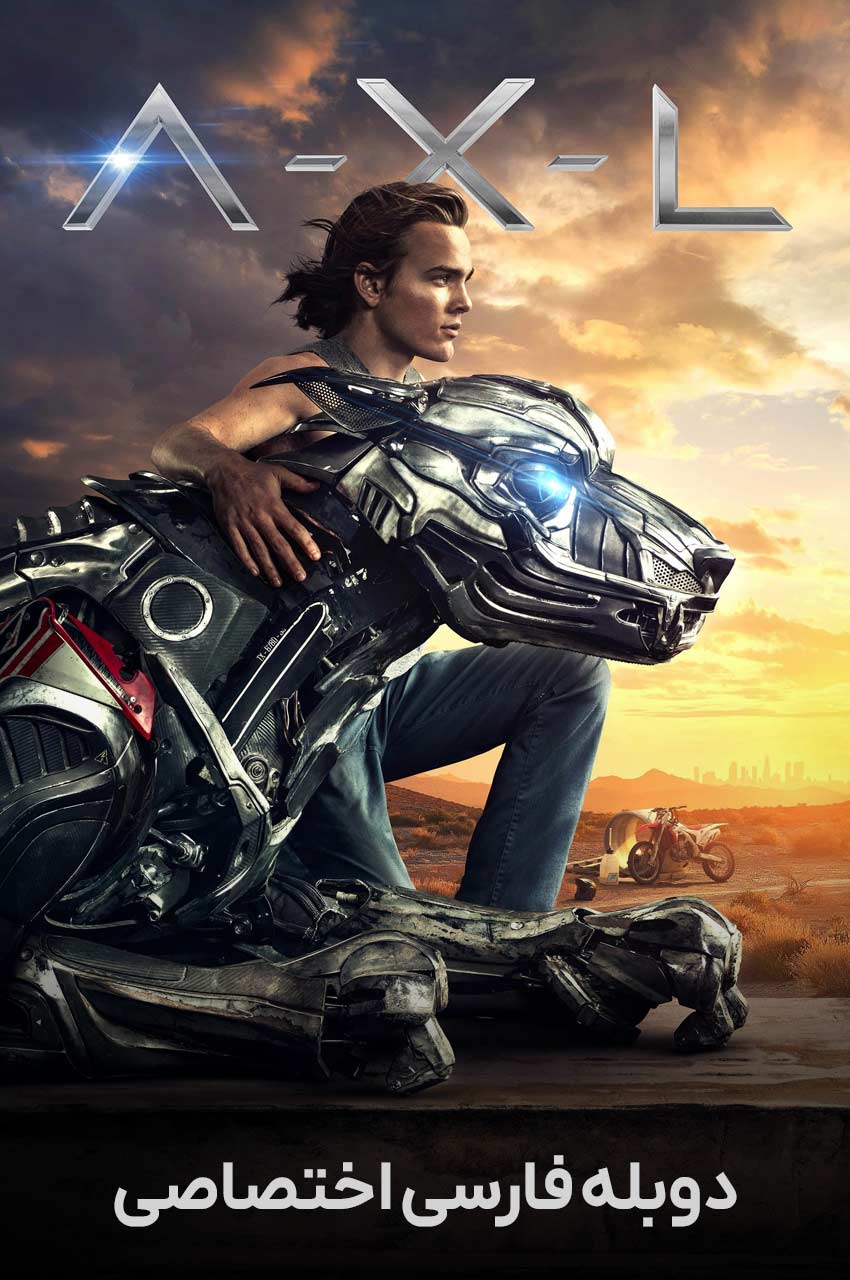 صحنه‌ای از فیلم A-X-L با سگ رباتی