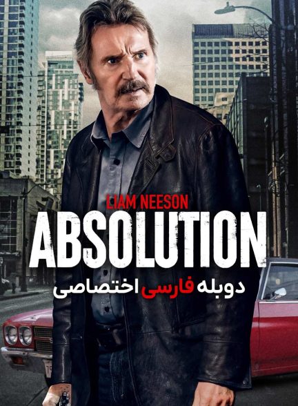فیلم آمرزش-absolution