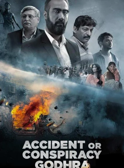فیلم حادثه یا توطئه: گودرا-accident or conspiracy: godhra