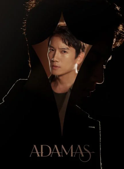 سریال آداماس-Adamas