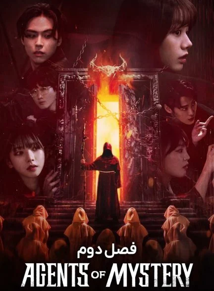 سریال ماموران مخفی-agents of mystery