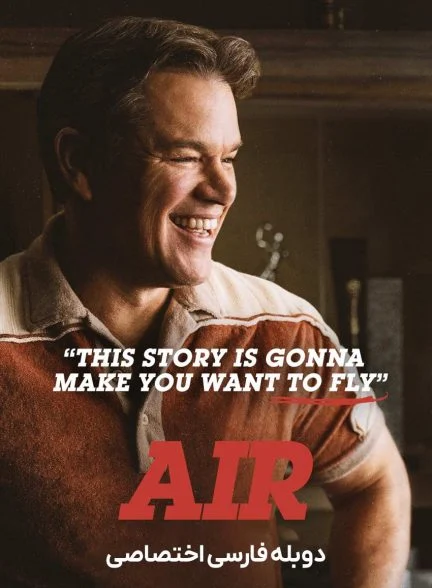 فیلم ایر-air