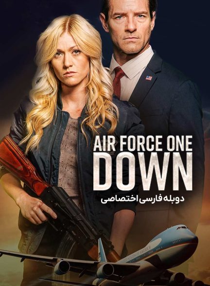 فیلم سقوط ایر فورس وان-air force one down