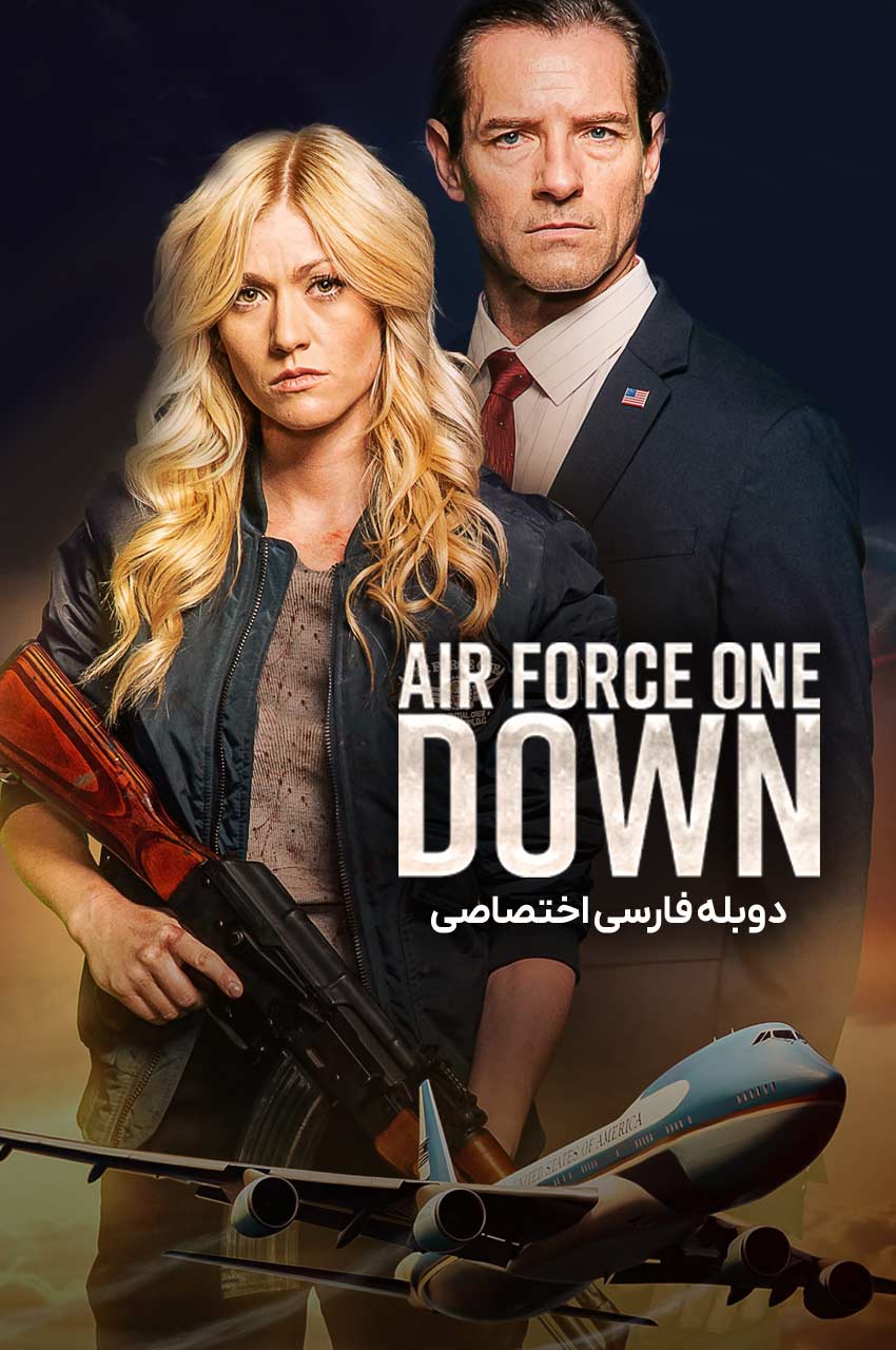فیلم سقوط ایر فورس وان-air force one down