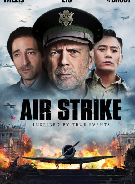 فیلم حمله هوایی-air strike