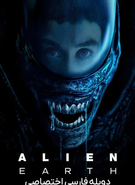 سریال بیگانه: زمین-alien: earth