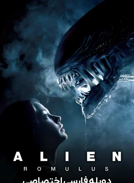 فیلم بیگانه: رومولوس-alien: romulus