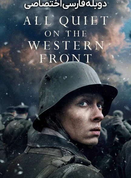 فیلم در جبهه غرب خبری نیست-all quiet on the western front