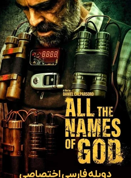 فیلم همه نام های خدا-all the names of god