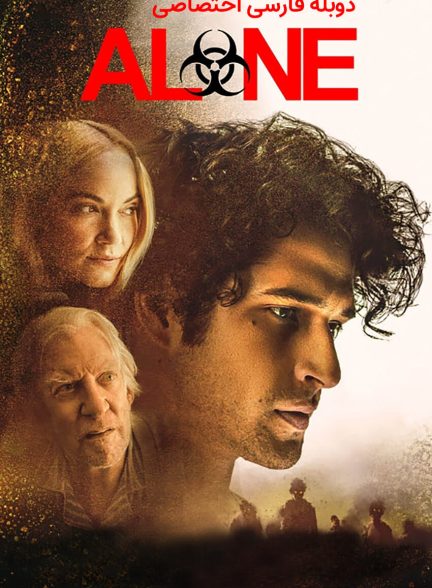 فیلم تنها-alone