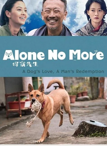 فیلم تیم رهاشده-alone no more