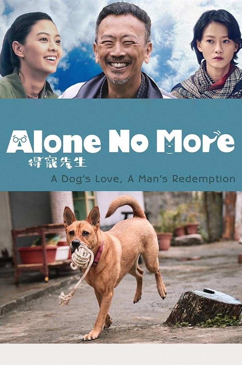 فیلم تیم رهاشده-alone no more
