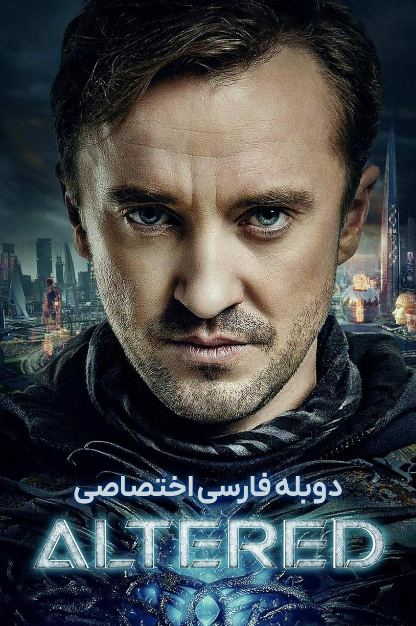 فیلم تغییر یافته-altered