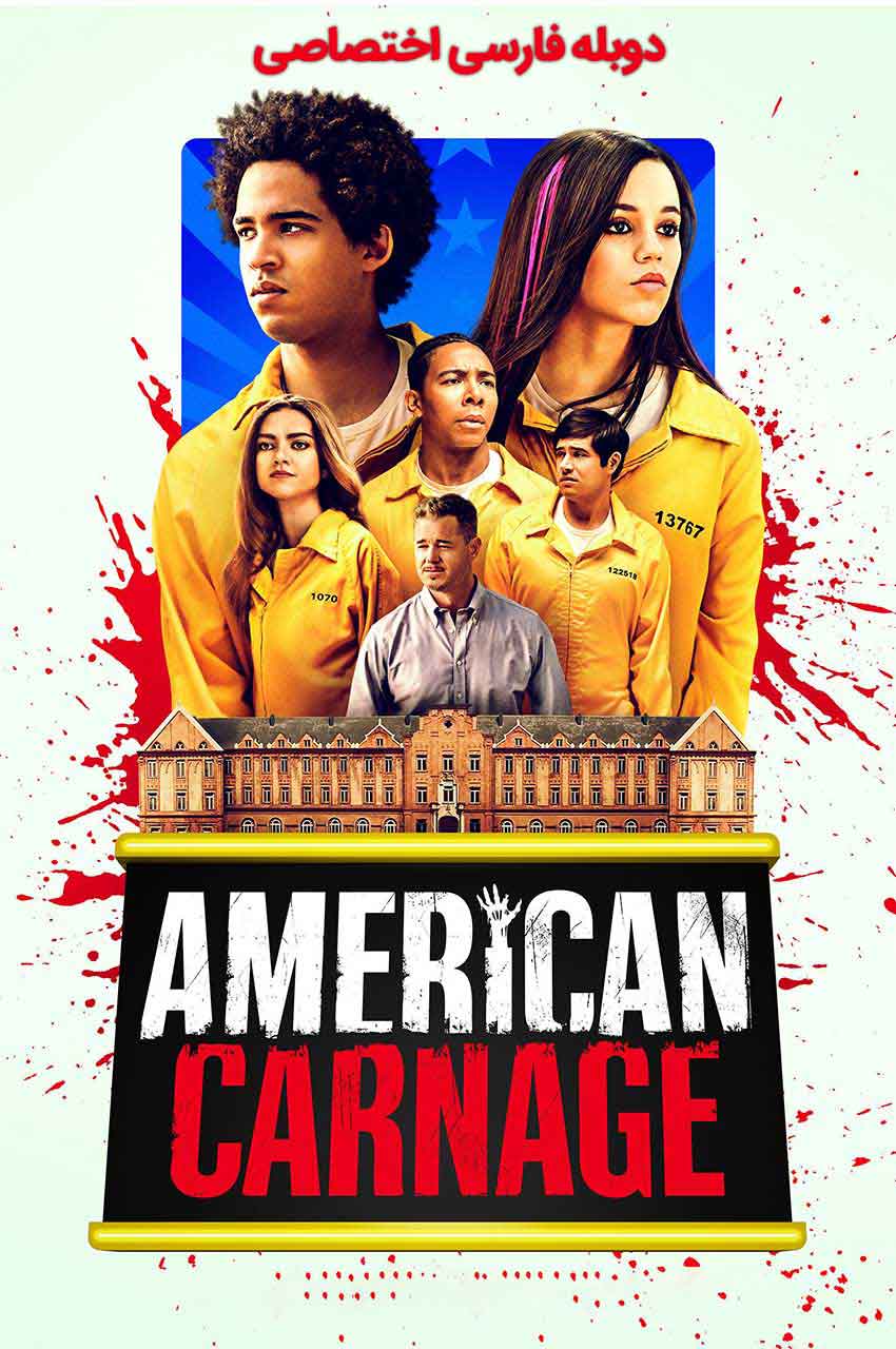 فیلم قتل عام آمریکایی-american carnage