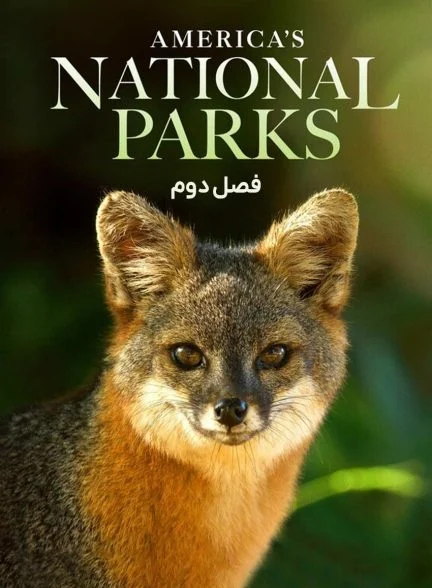 سریال پارک های ملی آمریکا-america’s national parks