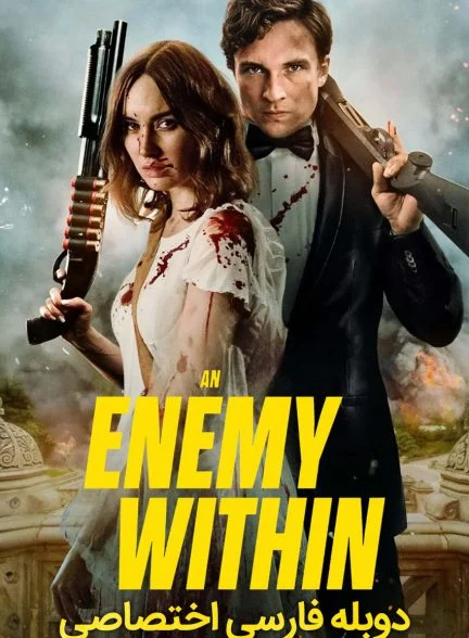 فیلم دشمن درون-an enemy within