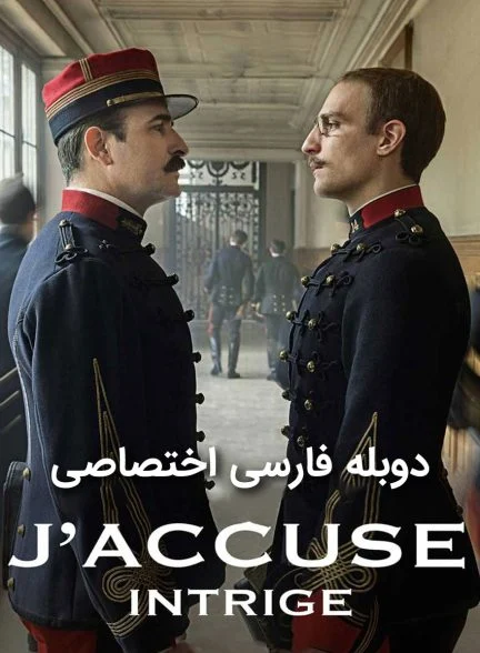 فیلم افسر و جاسوس-an officer and a spy