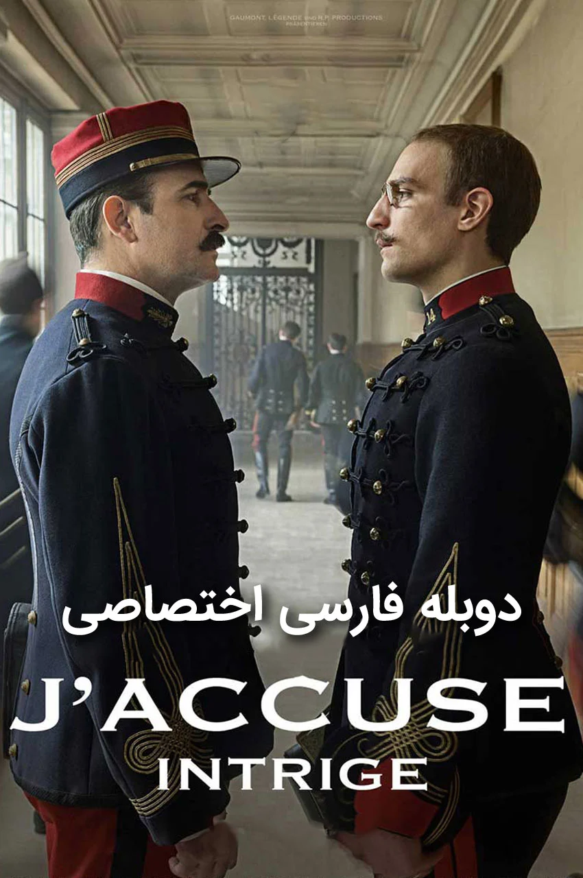 فیلم افسر و جاسوس-an officer and a spy