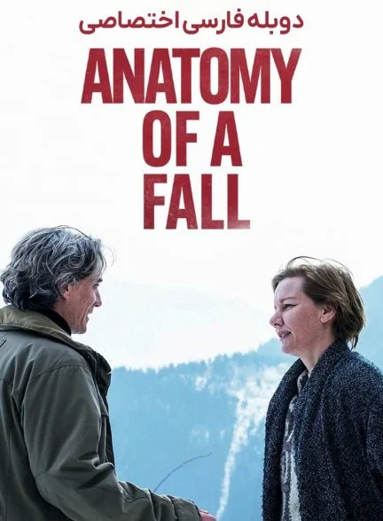 فیلم آناتومی یک سقوط-anatomy of a fall