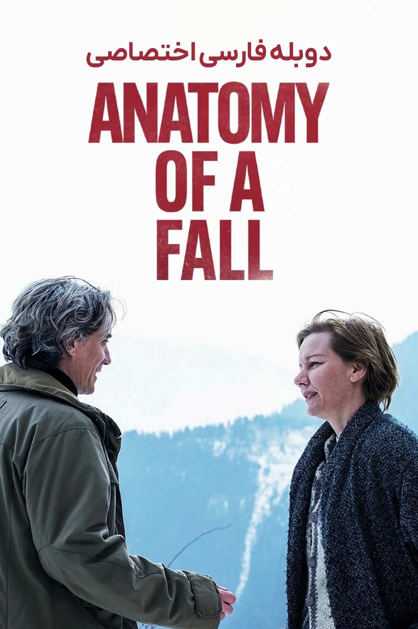 فیلم آناتومی یک سقوط-anatomy of a fall