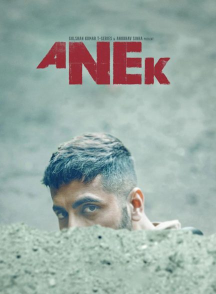 فیلم آنک-anek