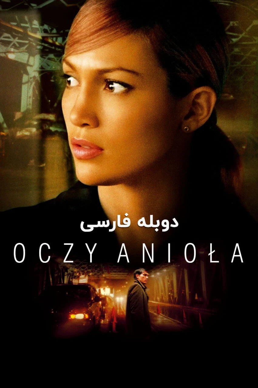 فیلم چشمان فرشته-angel eyes
