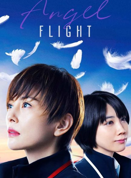 سریال ایرلاین مردگان-angel flight