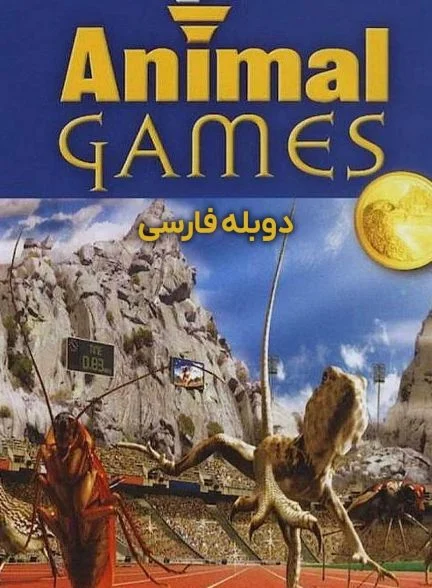 فیلم المپیک حیوانات-animal games