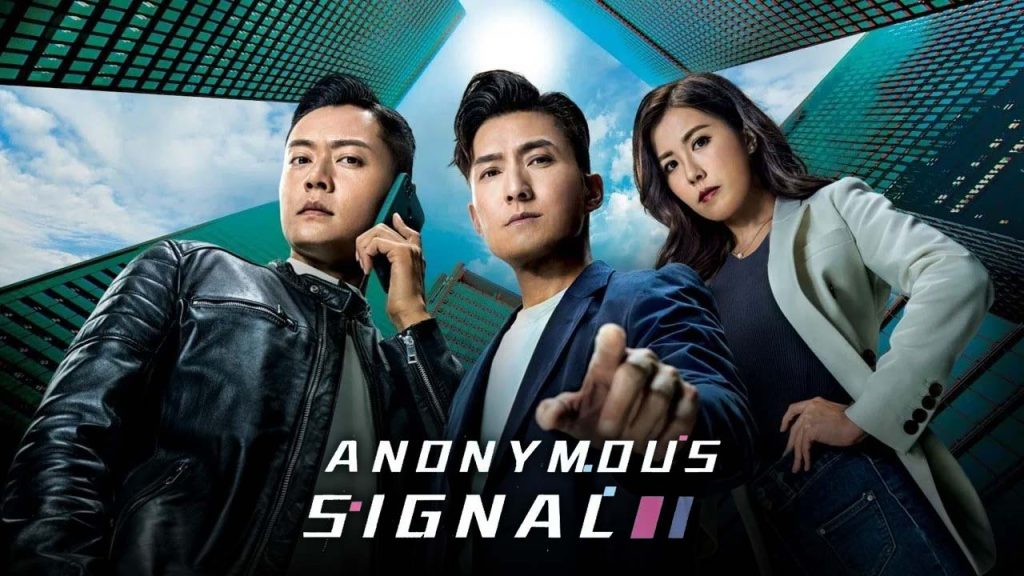 سریال سیگنال ناشناس-Anonymous Signal